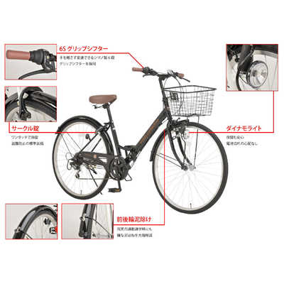 オオトモ 折りたたみ自転車 VFC-001 ［外装6段 /26インチ］ ブラック