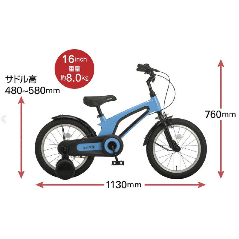 Ripstop 16型 子供用自転車 フェッチ Fetch16 ブルー シングルシフト Ripstop Rsk16 01 Fetch 50571 の通販 カテゴリ 自転車 スポーツ 旅行 Ripstop Ripstop 家電通販のコジマネット 全品代引き手数料無料