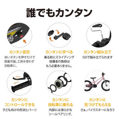 オオトモ 16型 子供用自転車 Royalbaby EZ SPACE-SUPER LIGHT(シングル