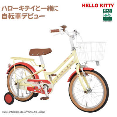 オオトモ 18型 子供用自転車 ハローキティ(シングルシフト) アイボリー