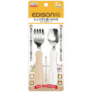 エジソン販売 フォーク & スプーン ミルク & ポテト エジソン販売 フォーク & スプーン ミルク & ポテト