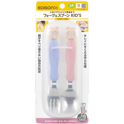 エジソン販売 フォーク＆スプーン KIDS マルチケース付 ネコ の通販