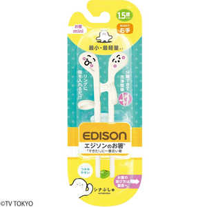 エジソン販売 エジソンのお箸mini 右手用 シナぷしゅ ホワイト 