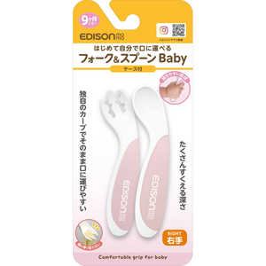 エジソン販売 フォーク&スプーンBaby イチゴミルク 右手用 エジソン販売 フォーク&スプーンBaby イチゴミルク 右手用