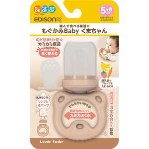 エジソン販売 もぐがみBaby くまちゃん エジソン販売 もぐがみBaby くまちゃん
