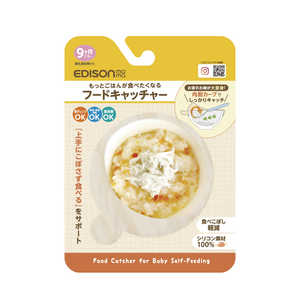 エジソン販売 フードキャッチャー マーブルベージュ エジソン販売 フードキャッチャー マーブルベージュ