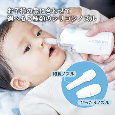 ケイジェイシー 電動鼻水吸引器 ハンディ アイボリー KJH110410 の通販