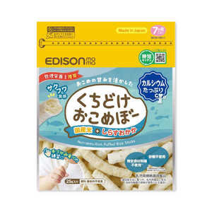 エジソン販売 くちどけおこめぼー しらすおかか 25g 