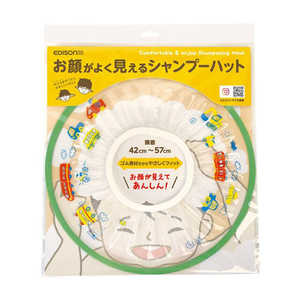 エジソン販売 お顔がよく見えるシャンプーハット ミント エジソン販売 お顔がよく見えるシャンプーハット ミント