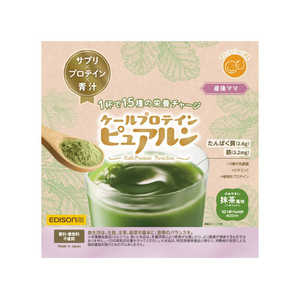 エジソン販売 ケールプロテイン ピュアルン 産後ママ 
