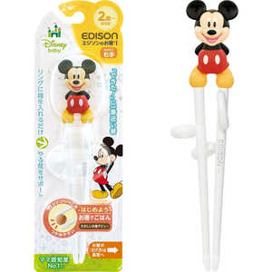 エジソン販売 エジソンのお箸I ディズニー ミッキーマウス(右手用) 