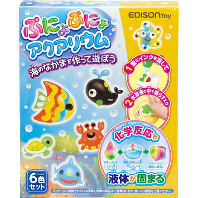 エジソン販売 ぷにょぷにょアクアリウム 海のなかまを作って遊ぼ