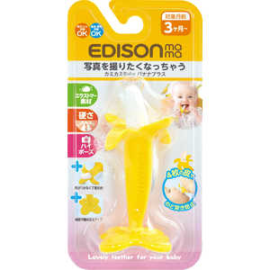 エジソン販売 カミカミBaby バナナプラス カミカミBABYバナナプラス