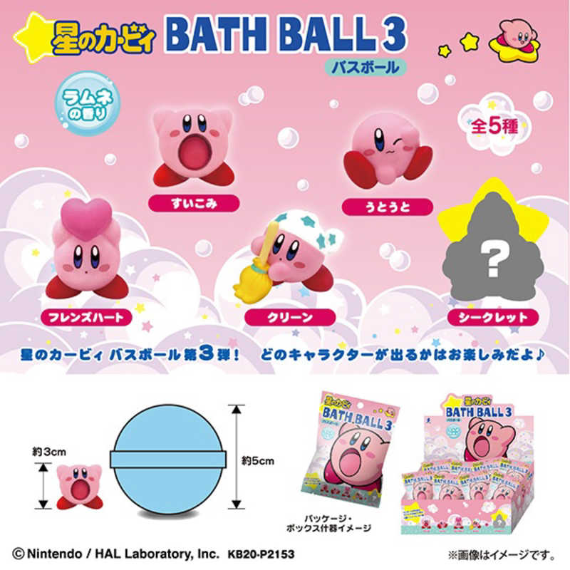 エスケイジャパン 星のカービィバスボール3 Sk の通販 カテゴリ 日用品 化粧品 医薬品 エスケイジャパン 家電通販のコジマネット 全品代引き手数料無料
