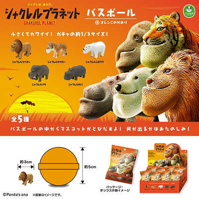 シャクレルプラネット