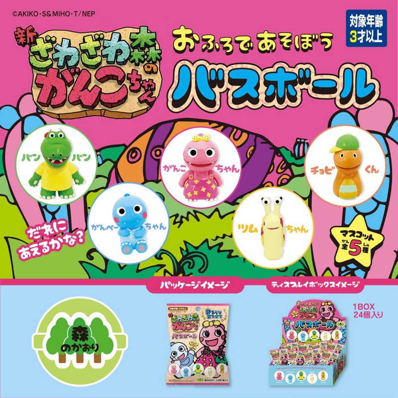 エスケイジャパン ざわざわ森のがんこちゃんバスボｰル Sk の通販 カテゴリ 日用品 化粧品 医薬品 エスケイジャパン 家電通販のコジマネット 全品代引き手数料無料
