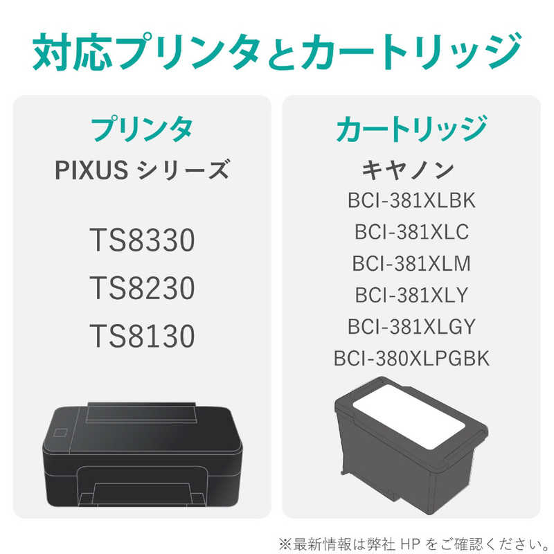 カラークリエーション カラークリエーション CANON/BCI-380381XLシリーズ互換/XL6色セット CC-C380381XL6PK CC-C380381XL6PK