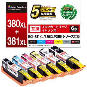 カラークリエーション CANON/BCI-380381XLシリーズ互換/XL6色セット CC-C380381XL6PK