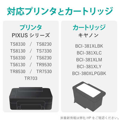 カラークリエーション CANON/BCI-380381XLシリーズ互換/XL5色セット CC
