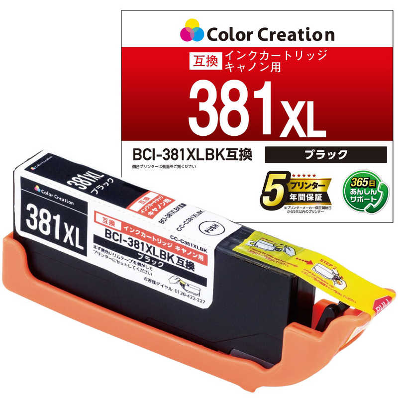 カラークリエーション カラークリエーション CANON/BCI-381XLBK互換/ブラック CC-C381XLBK CC-C381XLBK
