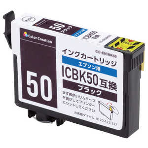 エレコム　ELECOM (互換)[エプソン:ICBK50(ブラック)対応] リサイクルインクカートリッジ CC-EIC50BLK