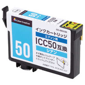 エレコム　ELECOM (互換)[エプソン:ICC50(シアン)対応] リサイクルインクカートリッジ CC-EIC50CY