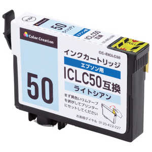 エレコム ELECOM (互換)[エプソン:ICLC50(シアン)対応] リサイクルインクカートリッジ CC-EIC50LC