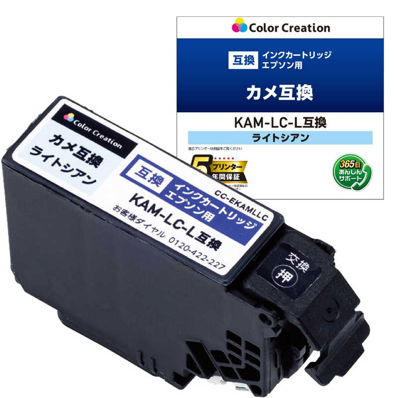 カラークリエーション カラークリエーション EPSON/KAM-LC-L互換/カメ/ライトシアン CC-EKAMLLC CC-EKAMLLC