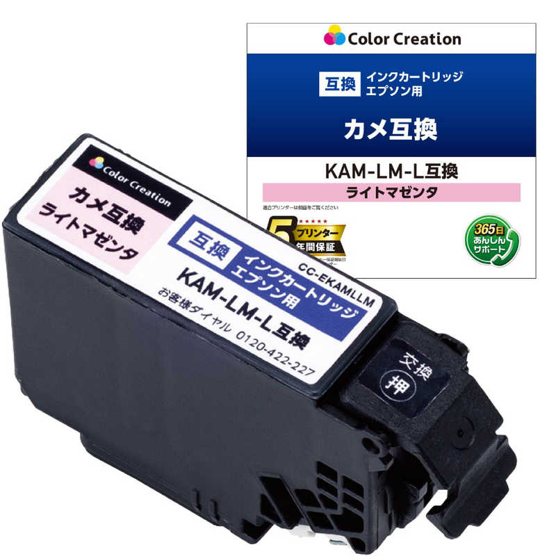 カラークリエーション カラークリエーション EPSON/KAM-LM-L互換/カメ/ライトマゼンタ CC-EKAMLLM CC-EKAMLLM