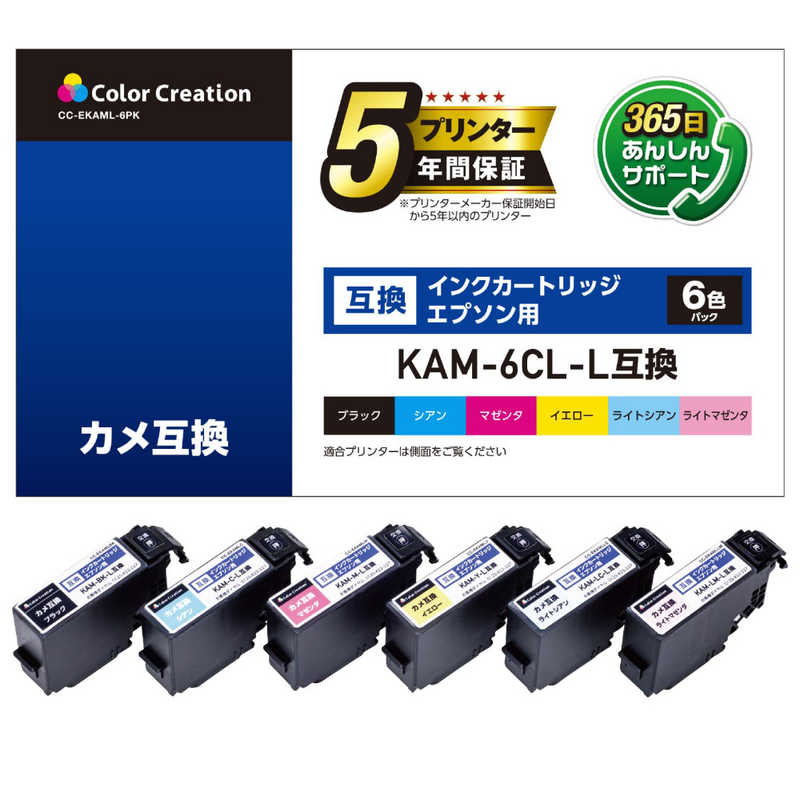 カラークリエーション カラークリエーション EPSON/KAM-6CL-L互換/カメ/6色パック CC-EKAML-6PK CC-EKAML-6PK