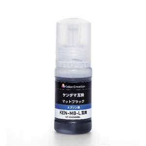 カラークリエーション EPSON/KEN-MB-L互換/ケンダマ/マットブラック CT-EKENMBL カラークリエーション EPSON/KEN-MB-L互換/ケンダマ/マットブラック CT-EKENMBL