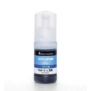カラークリエーション EPSON/TAK-C-L互換/タケトンボ/シアン CT-ETAKCL カラークリエーション EPSON/TAK-C-L互換/タケトンボ/シアン CT-ETAKCL