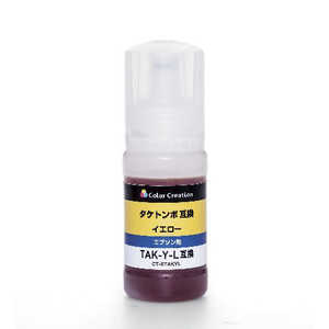 カラークリエーション EPSON/TAK-Y-L互換/タケトンボ/イエロー CT-ETAKYL カラークリエーション EPSON/TAK-Y-L互換/タケトンボ/イエロー CT-ETAKYL