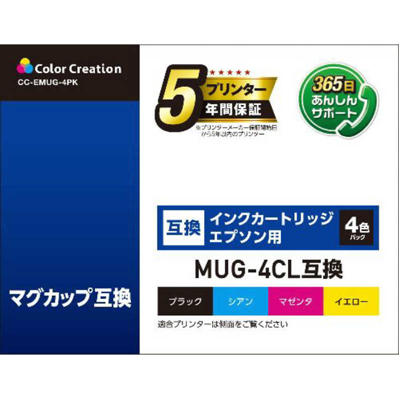 カラークリエーション カラークリエーション EPSON/MUG-4CL互換/マグカップ/4色パック CC-EMUG-4PK CC-EMUG-4PK