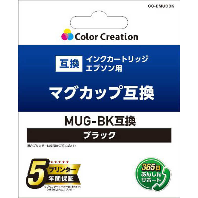 カラークリエーション カラークリエーション EPSON/MUG-BK互換/マグカップ/ブラック CC-EMUGBK CC-EMUGBK