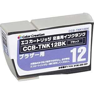 カラークリエーション エコカートリッジ専用交換用インクタンク ブラック CCB-TNK12BK