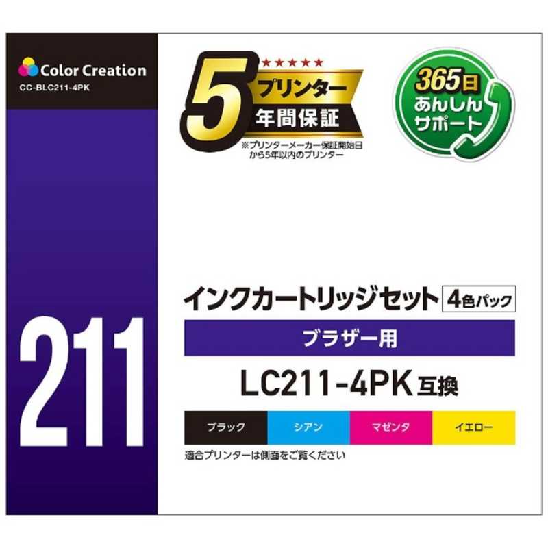 カラークリエーション カラークリエーション (互換)[ブラザー:LC211-4PK(4色セット)対応] インクカートリッジ CC-BLC211-4PK CC-BLC211-4PK