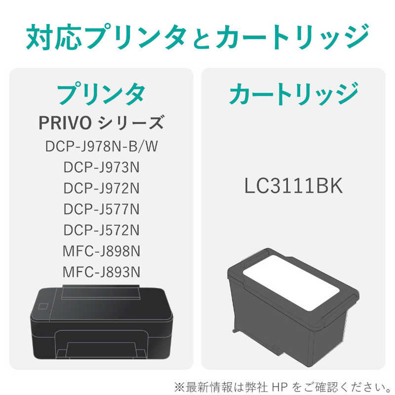 カラークリエーション カラークリエーション BROTHER/LC3111BK互換/ブラック CC-BLC3111NBK CC-BLC3111NBK