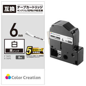 カラークリエーション テプラ(TEPRA)PRO用互換テープ (白ラベル/黒文字/6mm幅/8m) CTC-KSS6K カラークリエーション テプラ(TEPRA)PRO用互換テープ (白ラベル/黒文字/6mm幅/8m) CTC-KSS6K