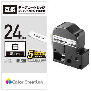 カラークリエーション テプラ(TEPRA)PRO用互換テープ (白ラベル/黒文字/24mm幅/8m) CTC-KSS24K カラークリエーション テプラ(TEPRA)PRO用互換テープ (白ラベル/黒文字/24mm幅/8m) CTC-KSS24K