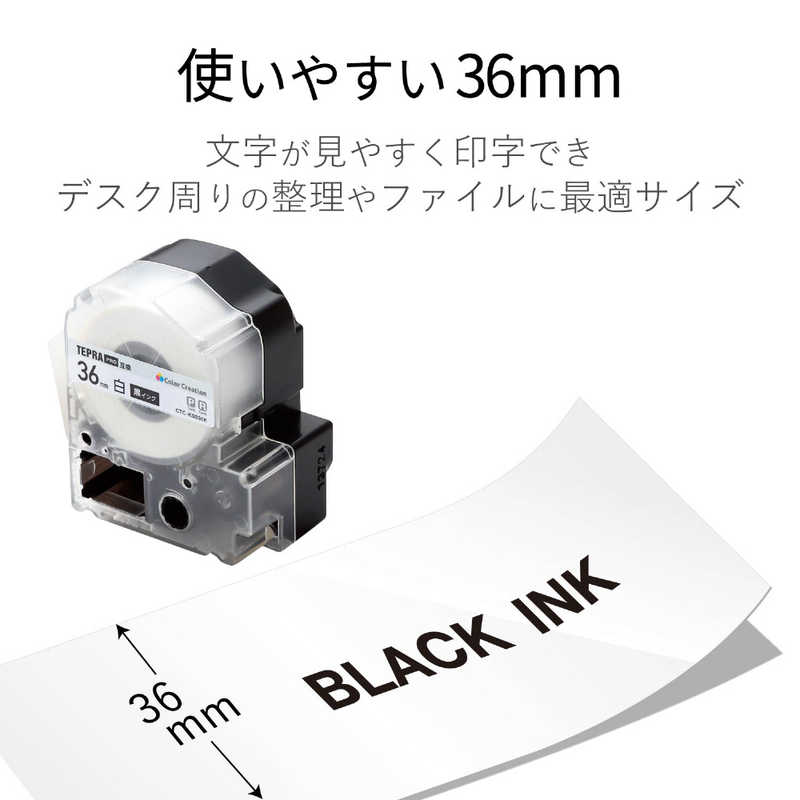 カラークリエーション カラークリエーション テプラ(TEPRA)PRO用互換テープ (白テープ/黒文字/36mm幅/8m) CTC-KSS36K CTC-KSS36K