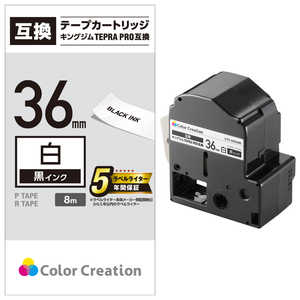 カラークリエーション テプラ(TEPRA)PRO用互換テープ (白テープ/黒文字/36mm幅/8m) CTC-KSS36K カラークリエーション テプラ(TEPRA)PRO用互換テープ (白テープ/黒文字/36mm幅/8m) CTC-KSS36K