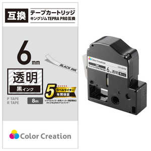 カラークリエーション テプラ(TEPRA)PRO用互換テープ (透明ラベル/黒文字/6mm幅/8m) CTC-KST6K カラークリエーション テプラ(TEPRA)PRO用互換テープ (透明ラベル/黒文字/6mm幅/8m) CTC-KST6K