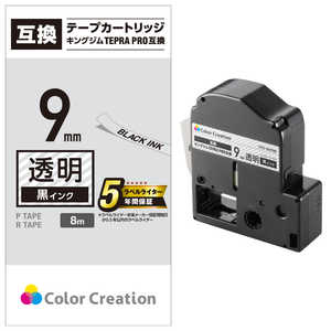 カラークリエーション テプラ(TEPRA)PRO用互換テープ (透明ラベル/黒文字/9mm幅/8m) CTC-KST9K カラークリエーション テプラ(TEPRA)PRO用互換テープ (透明ラベル/黒文字/9mm幅/8m) CTC-KST9K