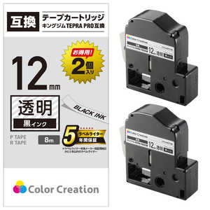 カラークリエーション テプラ(TEPRA)PRO用互換テープ (透明ラベル/黒文字/12mm幅/8m)2個パック CTC-KST12K-2P カラークリエーション テプラ(TEPRA)PRO用互換テープ (透明ラベル/黒文字/12mm幅/8m)2個パック CTC-KST12K-2P