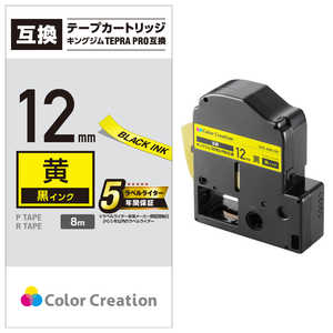 カラークリエーション テプラ(TEPRA)PRO用互換テープ (黄色ラベル/黒文字/12mm幅/8m) CTC-KSC12Y
