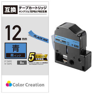 カラークリエーション テプラ(TEPRA)PRO用互換テープ 青 CTCKSC12B