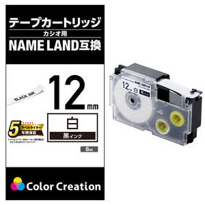 カラークリエーション ネームランド用互換テープ/白/黒文字/8m/12mm幅 CTC-CXR12WE