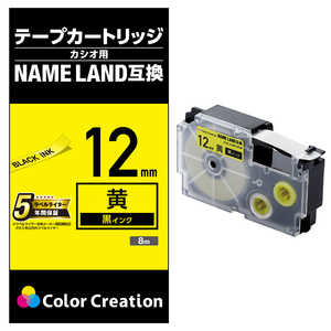 カラークリエーション ネームランド用互換テープ/黄色/黒文字/8m/12mm幅 CTC-CXR12YW