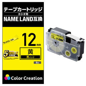 カラークリエーション ネームランド用互換テープ/黄色/黒文字/8m/12mm幅 CTC-CXR12YW カラークリエーション ネームランド用互換テープ/黄色/黒文字/8m/12mm幅 CTC-CXR12YW